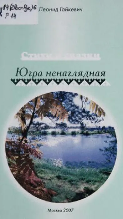 _nenaglyadnaya